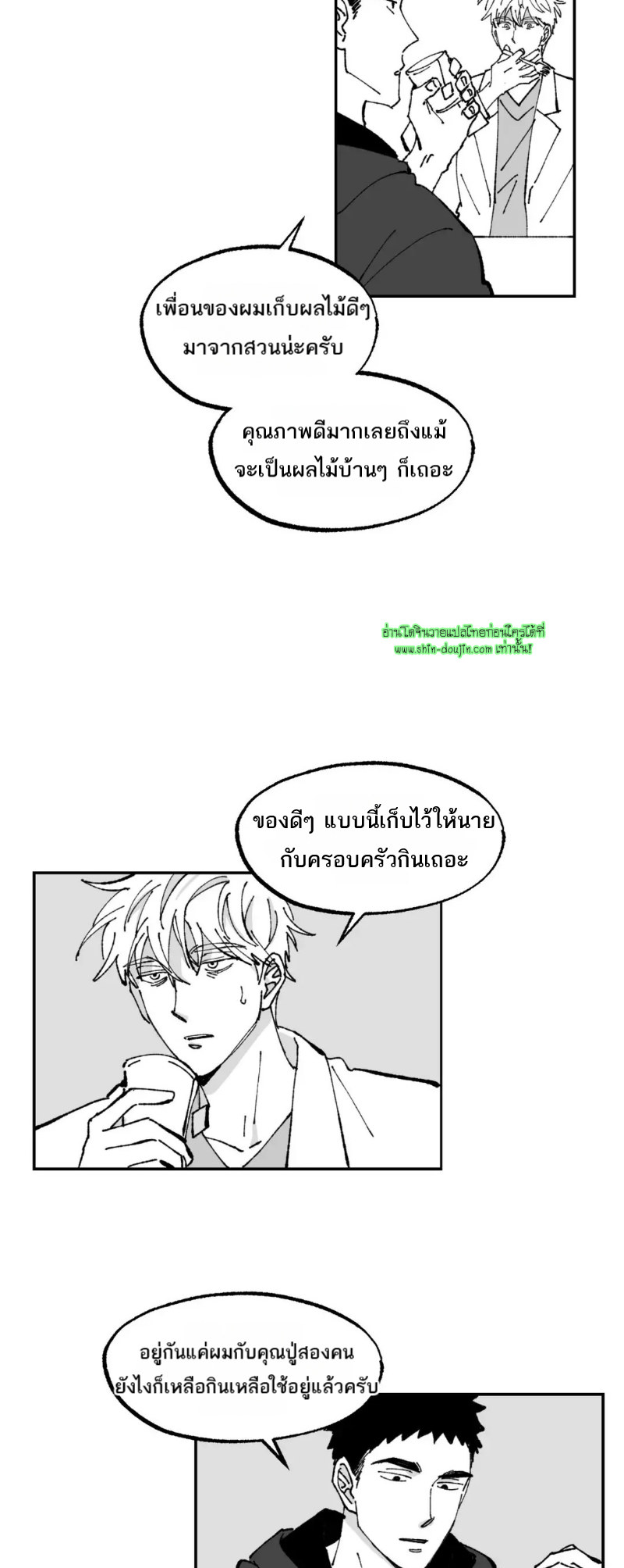 Farm For Love EP 3